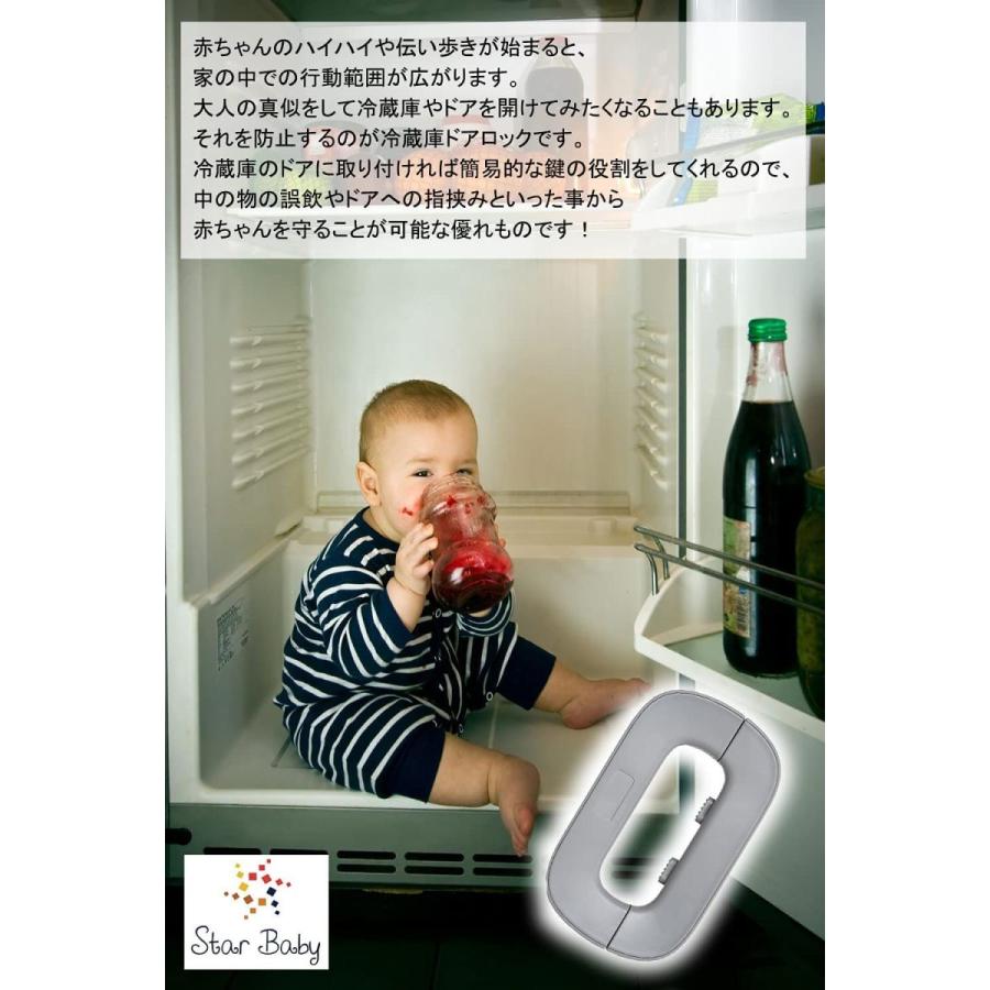 新作ウエア 冷蔵庫 ドアロック ベビーガード 引き出しロック 安全ロック いたずら防止 指はさみ防止 地震対策 などにお使い下さい 冷蔵庫ドアストッパー Babylonrooftop Com Au