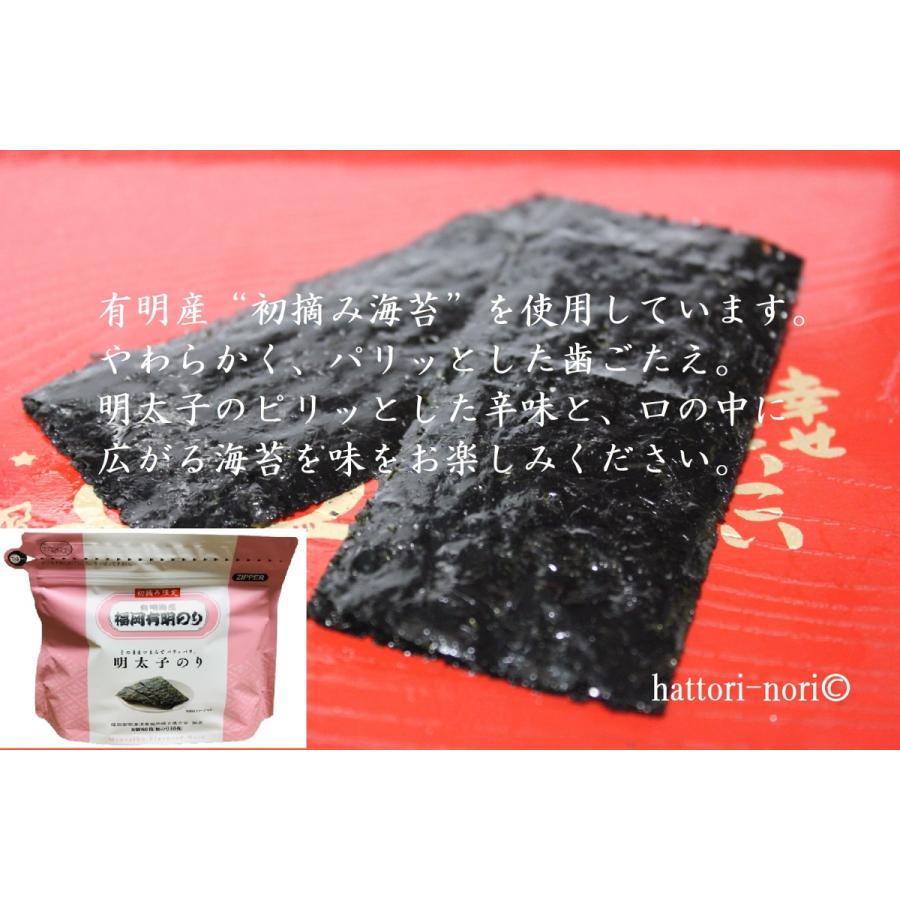 味付け海苔【2袋セット】有明産 味付のり 初摘み使用 明太子風味 厳選