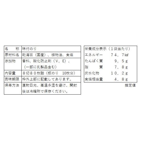 お試しセット】有明産 味付のり 初摘み海苔 バター風味1袋 ＆ 明太子