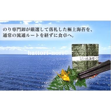 焼き海苔 厳選 極上海苔 第1回汐 初摘み 佐賀有明産 海苔 10 焼き海苔 厳選 極上海苔 第1回汐 初摘み 佐賀有明産 海苔 10