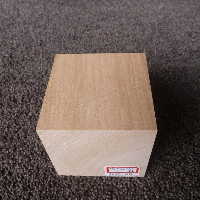 角材 BZ-1039 彫刻材 仏像用 北海道日高産カツラ材 70×70×70mm カツラ