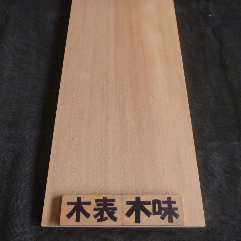 ワークボード WB1-2 2枚セット 木材 無垢木材 一枚板 小物製作用板 DIY