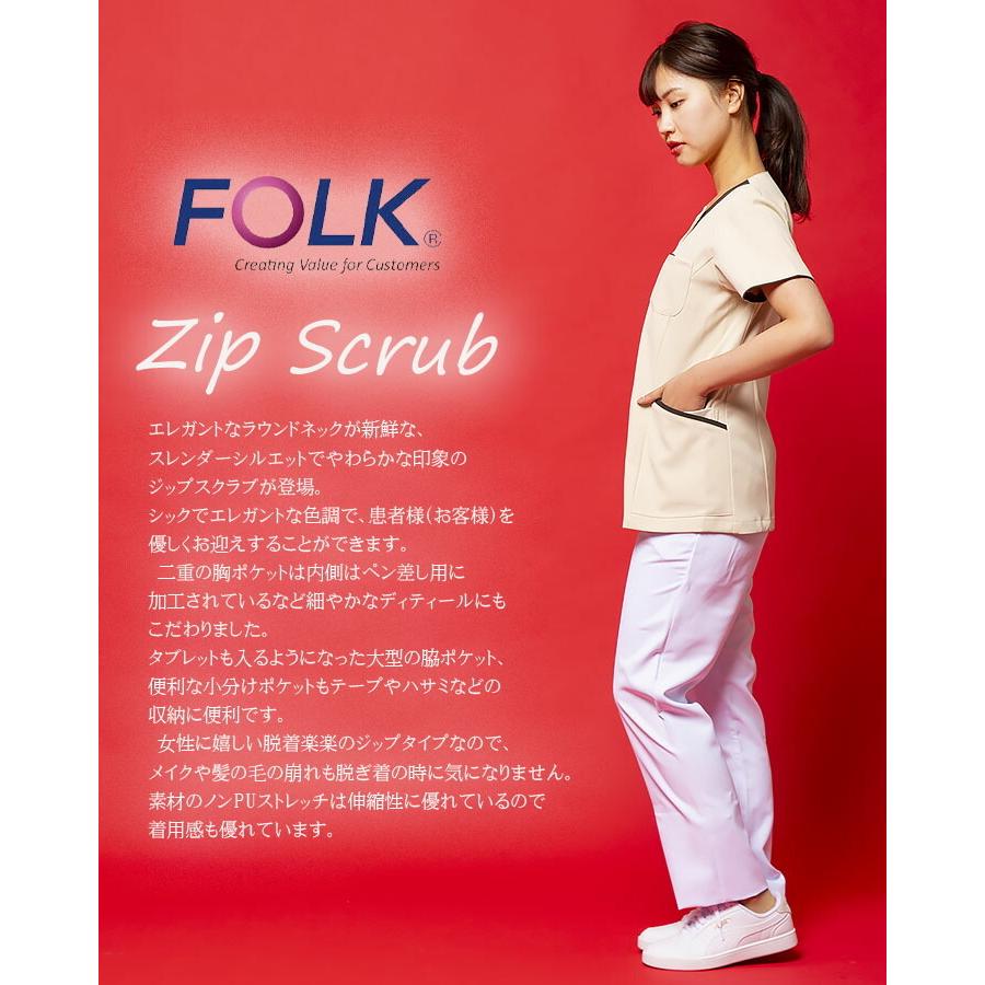 フォーク FOLK スクラブ チュニック レディースジップスクラブ 白衣