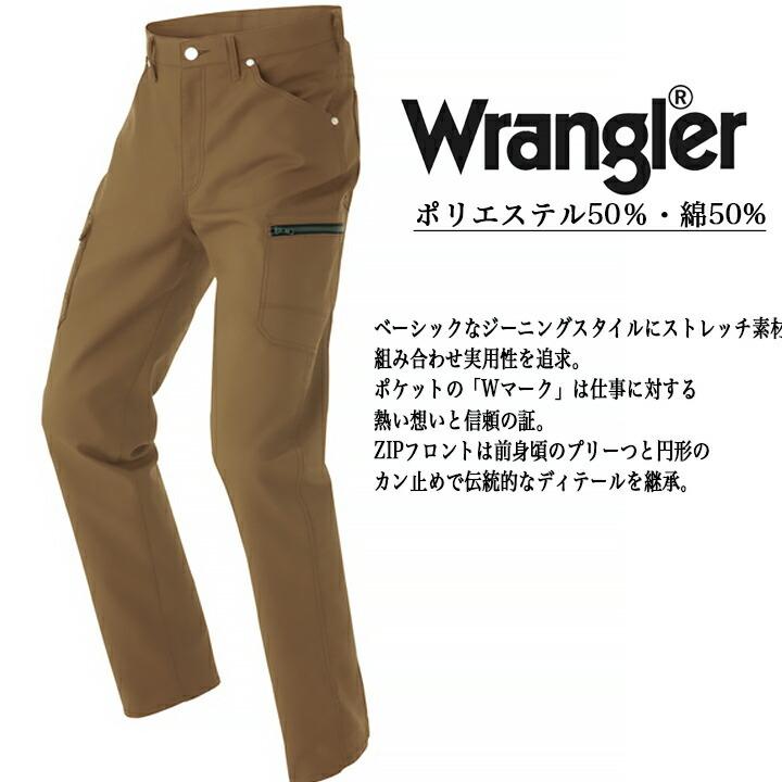 アイトス ラングラー 作業服 制服 カーゴパンツ ノータック AZ-64451