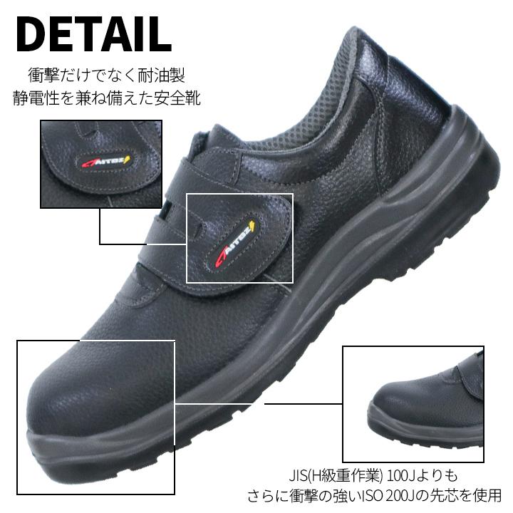 上質安全靴 セーフティシューズ az59802 マジックテープタイプTULTEX 先芯入り タルテックス 合成皮革 ISO 200J アイトス 天然皮革 作業靴 制服、作業服 安全靴 セーフティシューズ スニーカー アイトス AZ51627 底ゴム スポーティタイプ 合成皮革 先芯入り TULTEX タルテックス スポーツ 作業靴 作業用