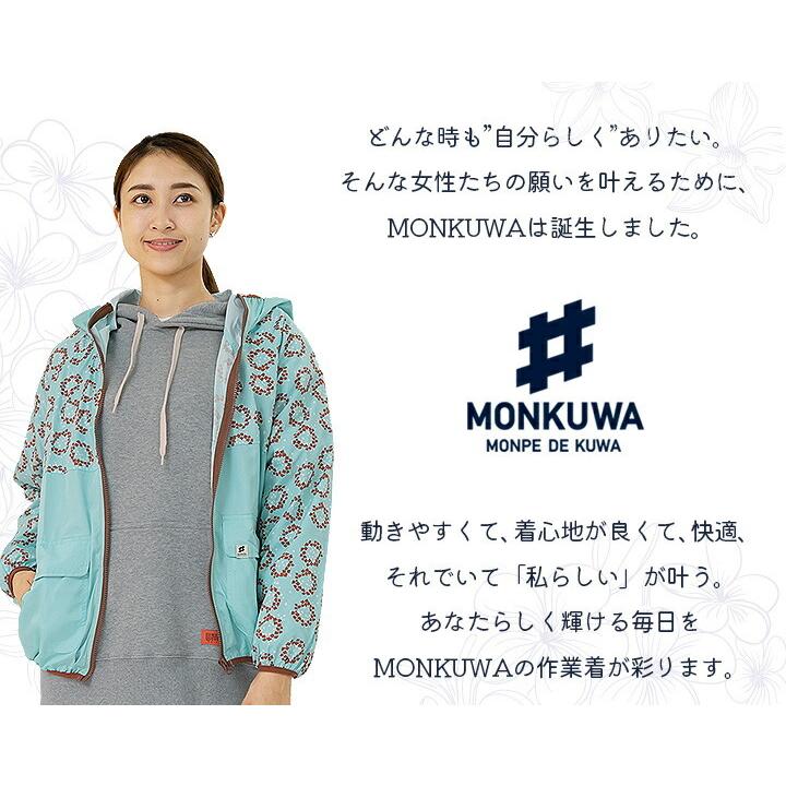 アイトス モンクワ ヤッケ パーカー MKS20002 レディース おしゃれ