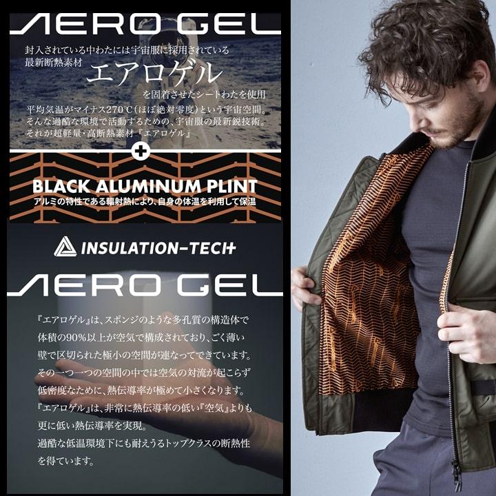 ボンバージャケット 中綿 裏アルミ 23AW401 アルファフォース 防寒