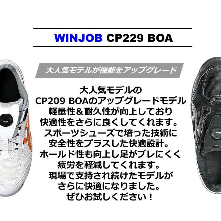ウィンジョブ 【即日発送】アシックス 安全靴 プロスニーカー ボア
