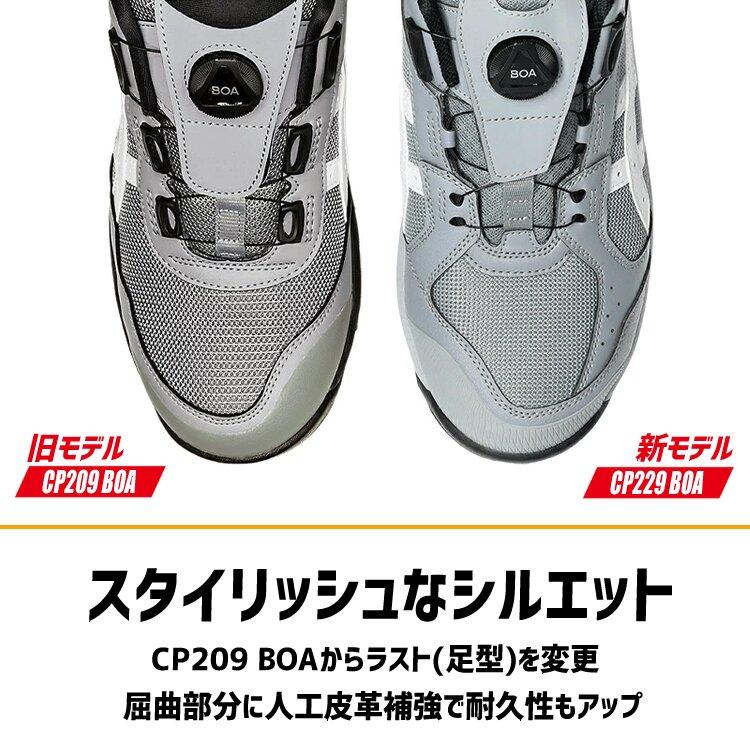 ウィンジョブ 【即日発送】アシックス 安全靴 プロスニーカー ボア