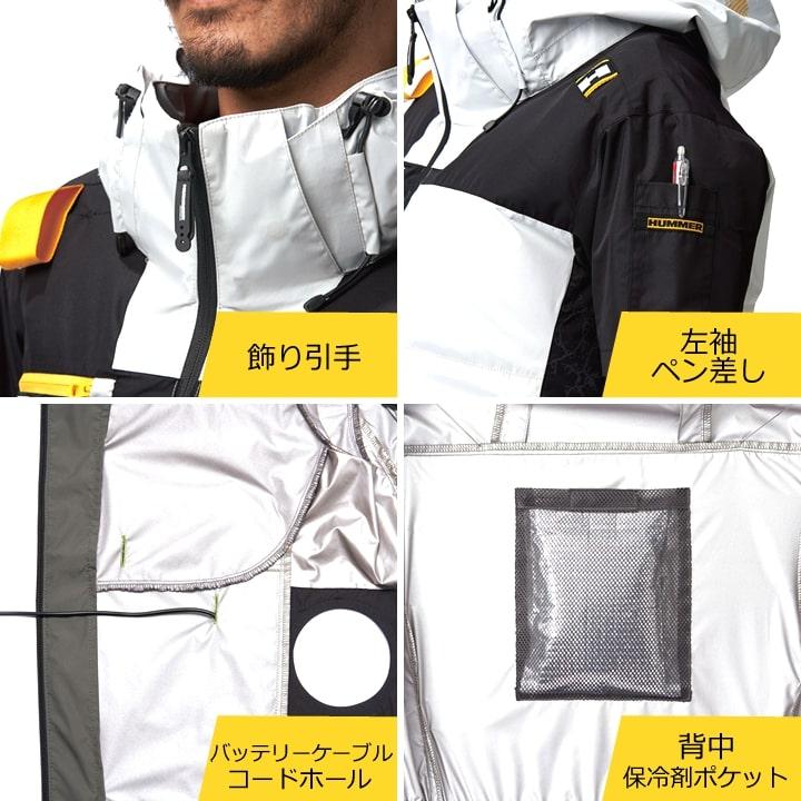 即日発送 HUMMER 空調風神服 2025年 空調ウェア サイドファン 服のみ