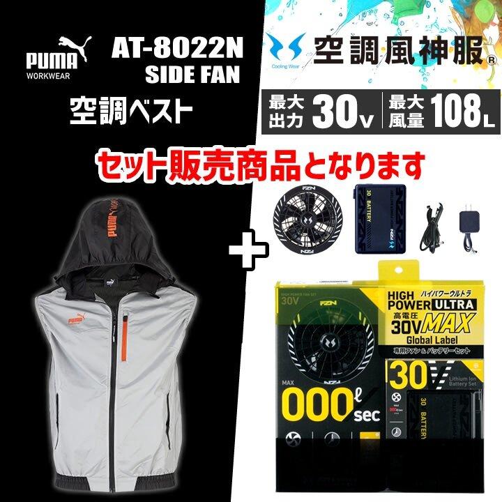 PUMA WORKWEAR 【即日発送】空調ウェア ベスト プーマ PUMAワーク