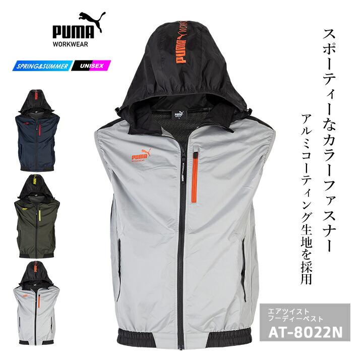 PUMA WORKWEAR 【即日発送】空調ウェア ベスト プーマ PUMAワーク