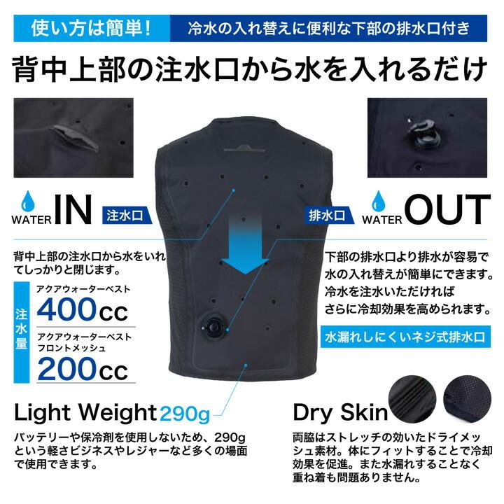 アクアウォーターベスト ビッグボーン AT102 AQUA TEC BIGBORN
