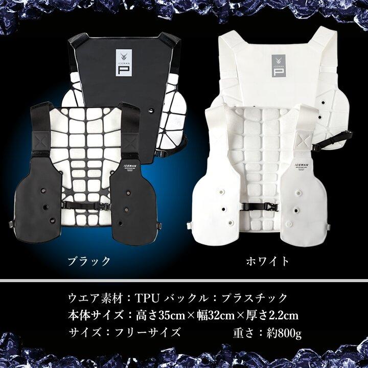 即日発送】アイスマン2 PCMベスト 山真 インナーベスト 通気性 PCM 26