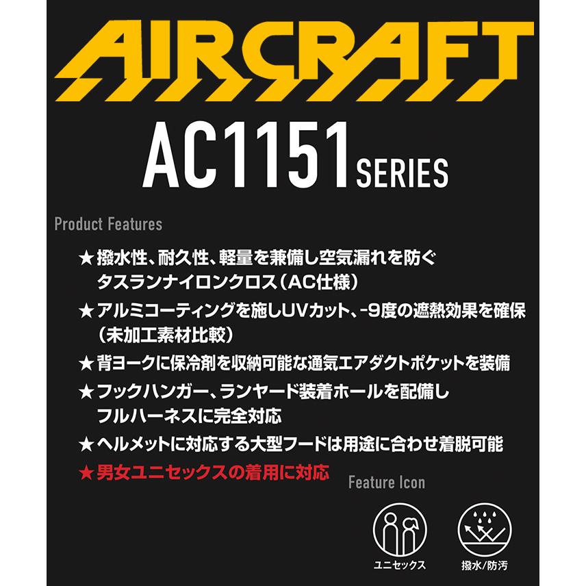 バートル 空調 2024年 半袖ジャンバー マーリンファン＆バッテリー AC1156 作業服 エアークラフト AC08 AC08-1 AC08-2 電動ファン付き 即日発送｜hattori-work｜03