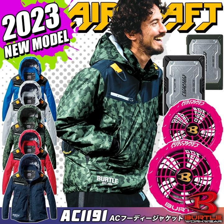 バートル 空調 2023 長袖ジャンバー 新型19V エアークラフト AC1191
