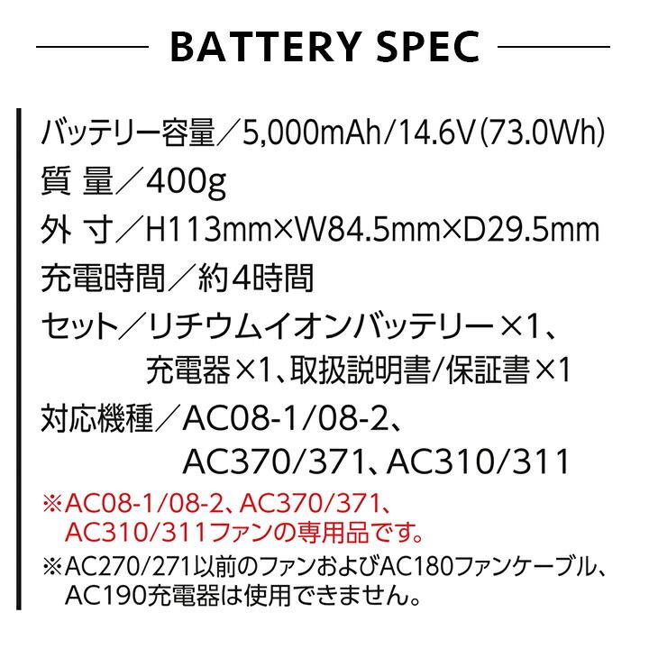 バートル 空調 服 セット ブルゾン ブラックファン＆バッテリー AC2001 新型 AC08 AC08-1 AC08-2 男女兼用 エアークラフト 電動ファン付き作業服 3XL 即日発送｜hattori-work｜14