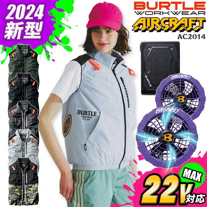 BURTLE（バートル） 空調 セット ベスト ジェットパープルファン