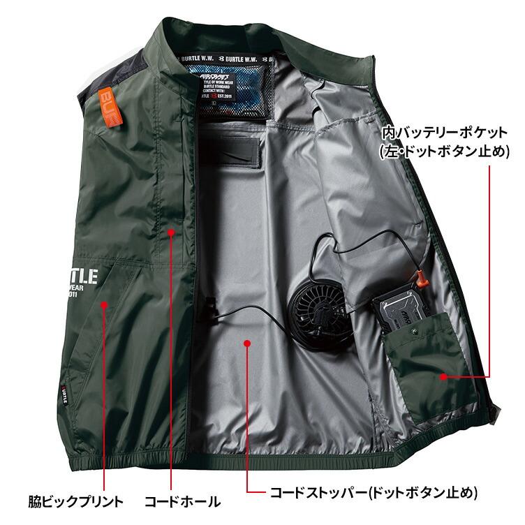 BURTLE バートル 空調 セット ベスト ジェットパープルファン