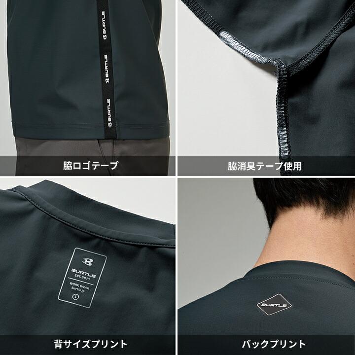 BURTLE（バートル） 冷感 冷却 Tシャツ 半袖 247 ストレッチ メンズ 春