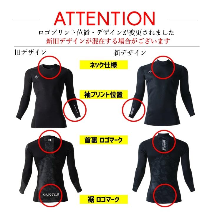 BURTLE（バートル） 【即日発送】バートル 防寒 インナーシャツ メンズ