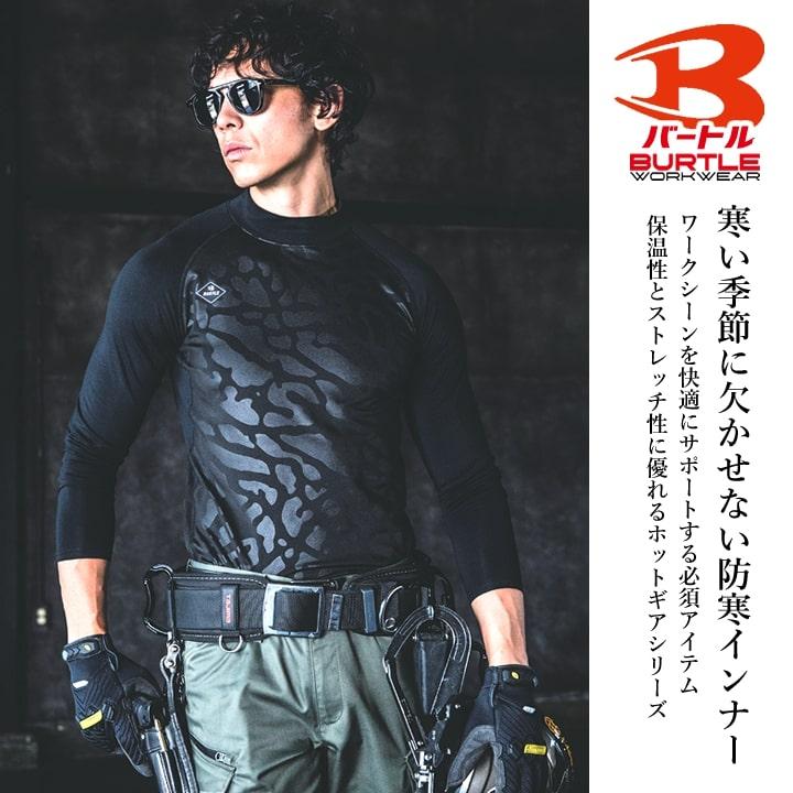 【即日発送】バートル 防寒 2025AW新色 インナーシャツ 4091 BURTLE 冬用 コンプレッション 男女兼用 保温 吸汗速乾 消臭 ホットフィッテッド 作業服 作業着 | BURTLE | 02