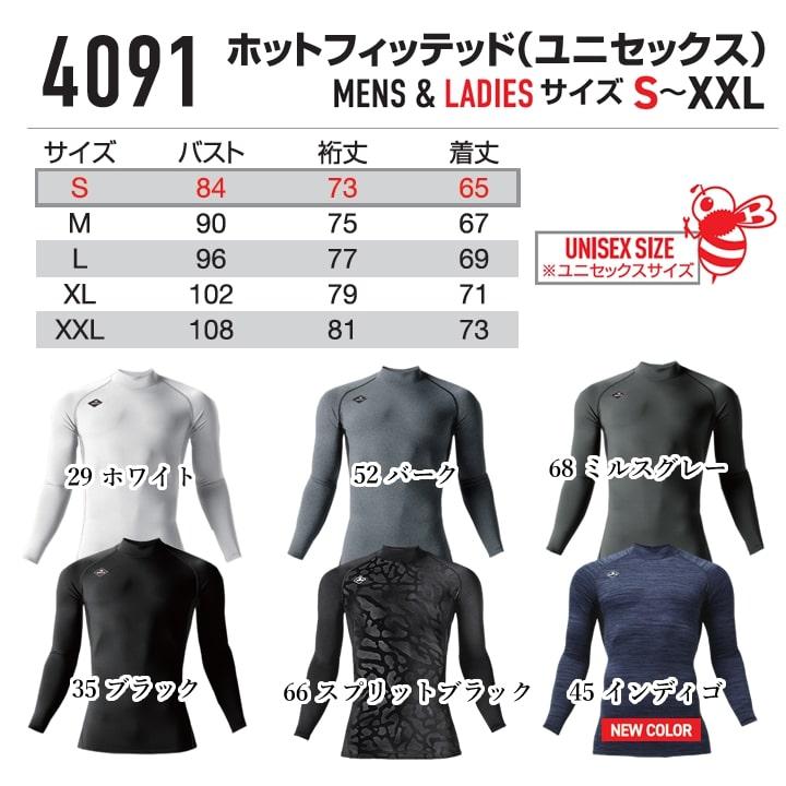 【即日発送】バートル 防寒 2025AW新色 インナーシャツ 4091 BURTLE 冬用 コンプレッション 男女兼用 保温 吸汗速乾 消臭 ホットフィッテッド 作業服 作業着 | BURTLE | 03