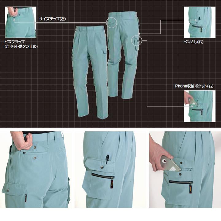 BURTLE（バートル） ツータックカーゴパンツ 7036 春夏 作業服 作業着 
