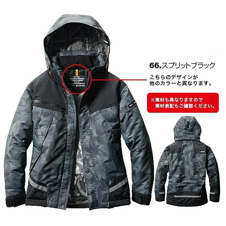 BURTLE（バートル） 防寒着 防水防寒ジャケット 大型フード付き 7610