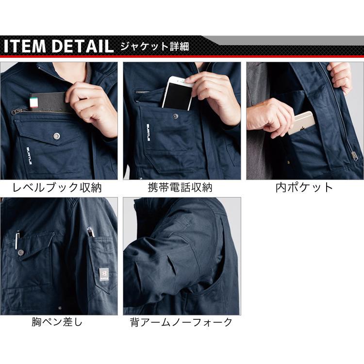 BURTLE バートル 作業服上下セット 綿100％ ジャンパー カーゴ