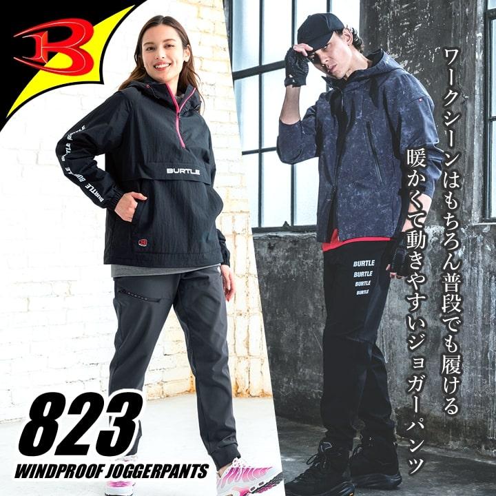 BURTLE（バートル） 823 ウォームアップパンツ 2024年 暖パン ジョガー