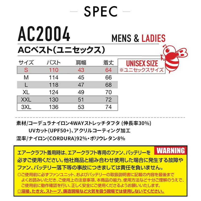 バートル 空調 エアークラフト ファン対応 ベスト サイドファン 服のみ AC2004 2024年モデル 男女兼用 フルハーネス 熱中症対策 電動ファン対応作業服 即日発送｜hattori-work｜08