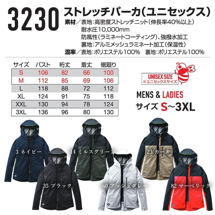 BURTLE 【即日発送】バートル 3230 2025AW 新色 防寒着 ストレッチ