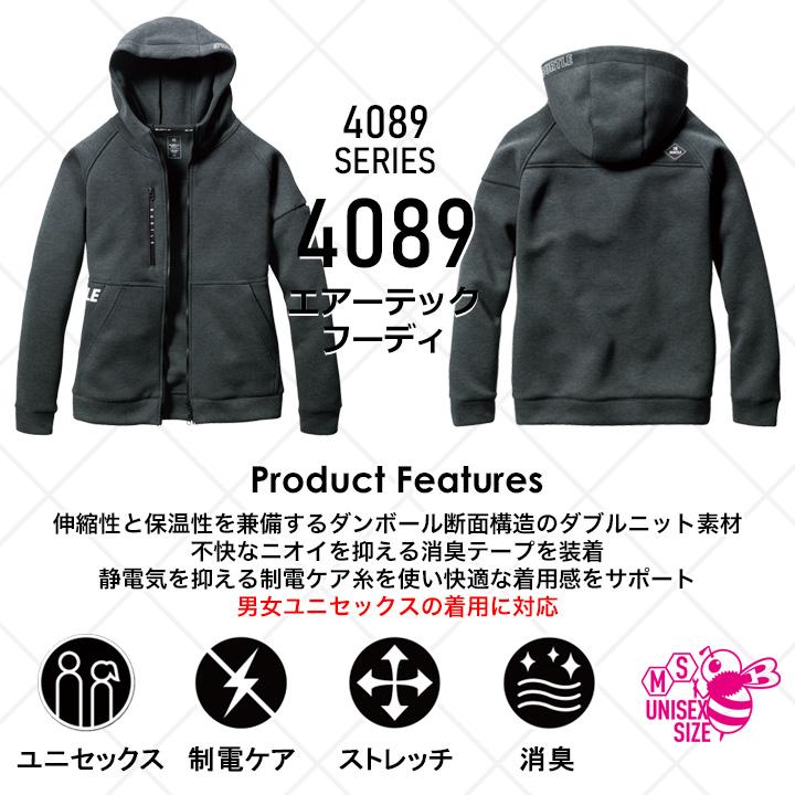 BURTLE バートル 4089 防寒着 パーカー エアーテック フーディ ハーフ 