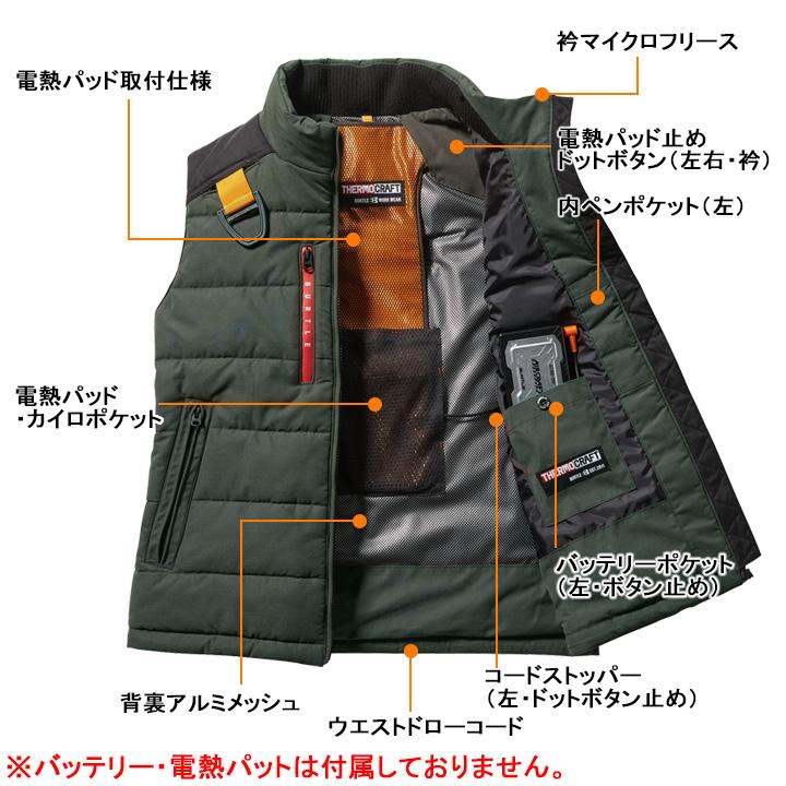 BURTLE（バートル） 防寒ベスト 5044 サーモクラフト対応 保温 ヒート