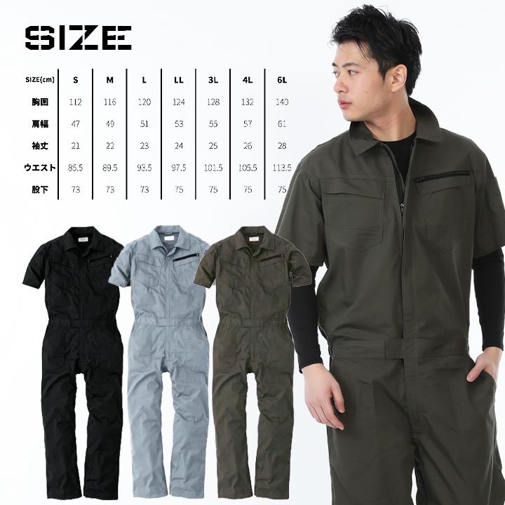 CUC 半袖つなぎ 軽量 高耐久 9211 ホップスコット コスパ半袖ツナギ