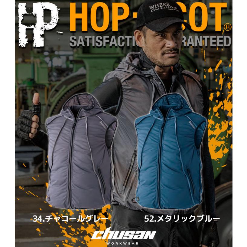 CUC 空調作業服 ファン対応 ベスト 服のみ 中国産業 9862 HOP
