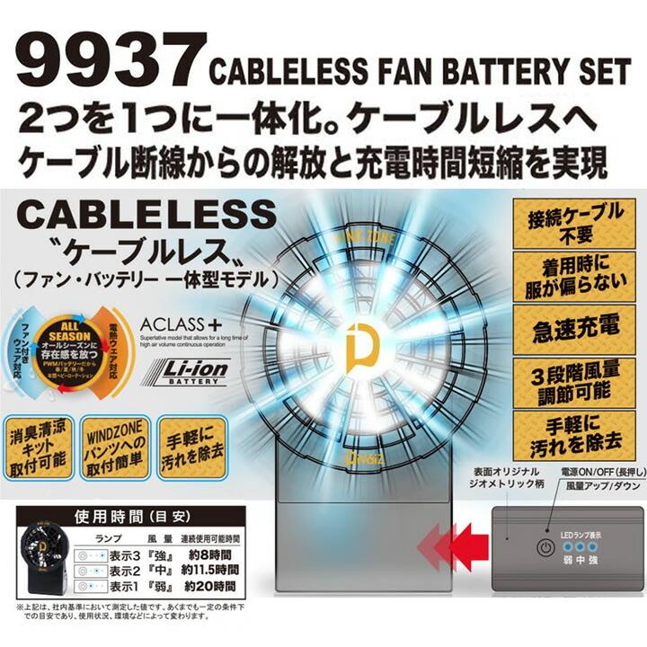 9937ケーブルレスファンバッテリーセット(2個組) Amazon.co.jp: 中国産業 Di-VáiZ ケーブルレスファン
