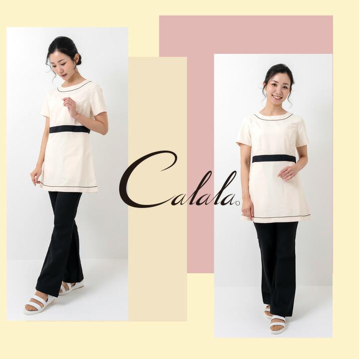 キャララ Calala ストレッチ 透け防止 吸汗 制電 チュニック CL-0183 デンタルクリニック 医療白衣 エステ ユニフォーム 美容 クリニック サロン キャララ Calala ストレッチ 透け防止 吸汗 制電 チュニック CL-0183