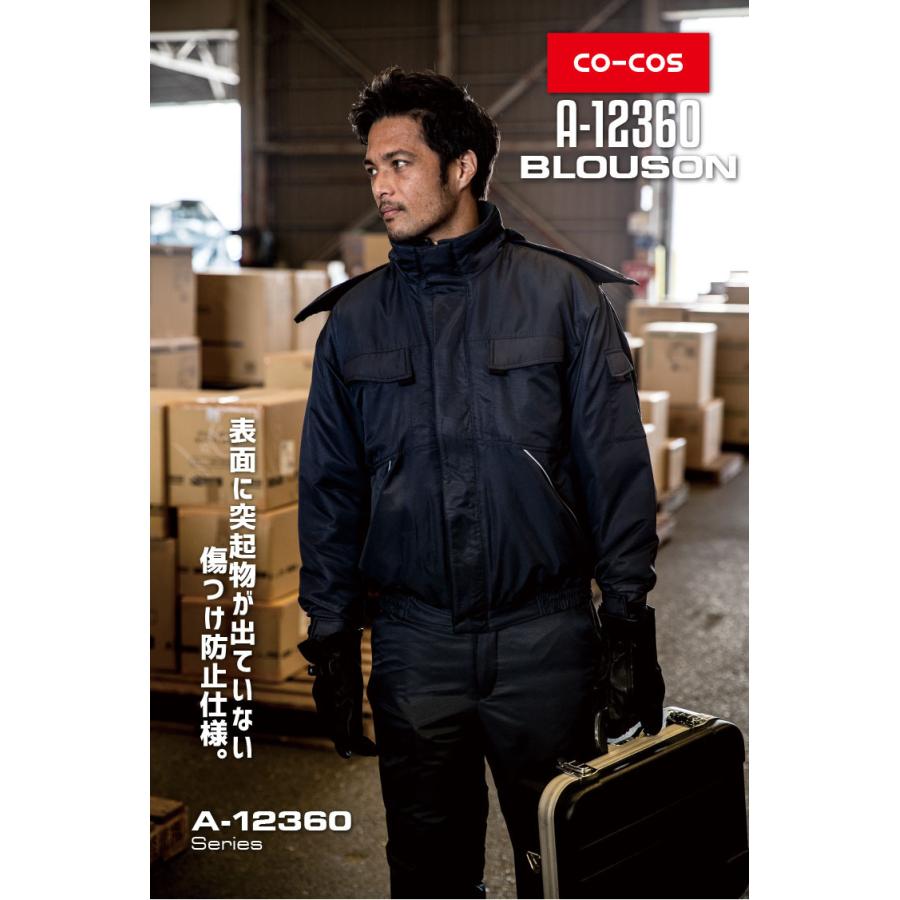 コーコス 防寒ブルゾン A-12360 CO-COS メンズ 長袖 軽量 撥水 制電 S
