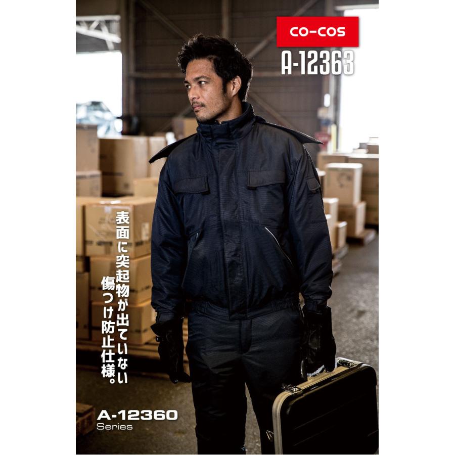 コーコス 防寒パンツ A-12363 CO-COS メンズ ズボン 軽量 撥水 制電
