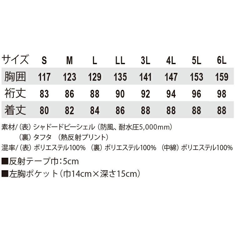 コーコス 防寒コート A-3276 CO-COS メンズ レディース 長袖 防風
