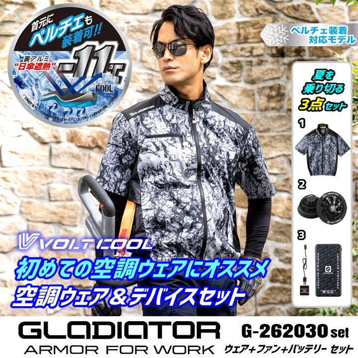 COーCOS 【即日発送】空調服 半袖 フルセット グラディエーター G