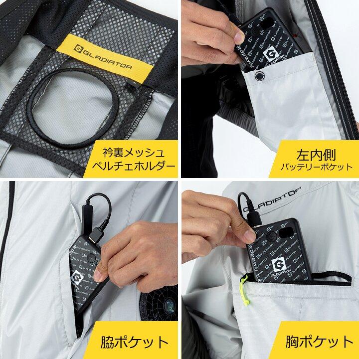 COーCOS 【即日発送】空調服 半袖 フルセット グラディエーター G