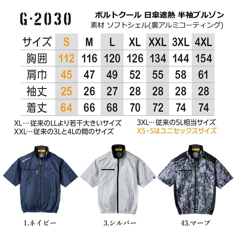 GLADIATORブランド空調服一式セット Mサイズ 半袖ブルゾンタイプ COーCOS 【即日発送】空調服 半袖 フルセット グラディエーター G