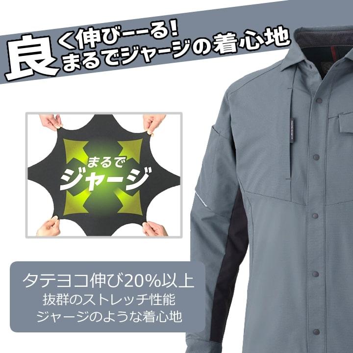 作業服 シャツ 高ストレッチ A-7068 長袖 軽量 多収納 反射材 JIST8118