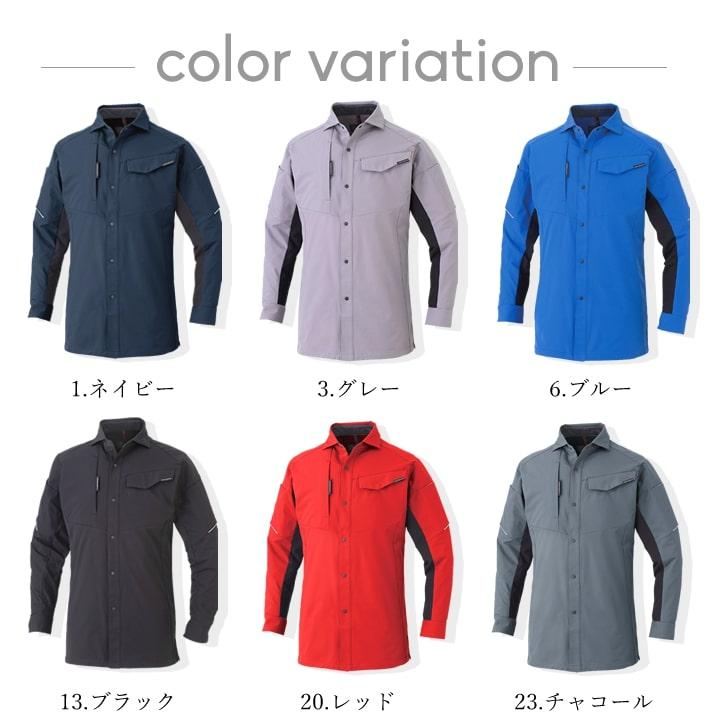 作業服 シャツ 高ストレッチ A-7068 長袖 軽量 多収納 反射材 JIST8118