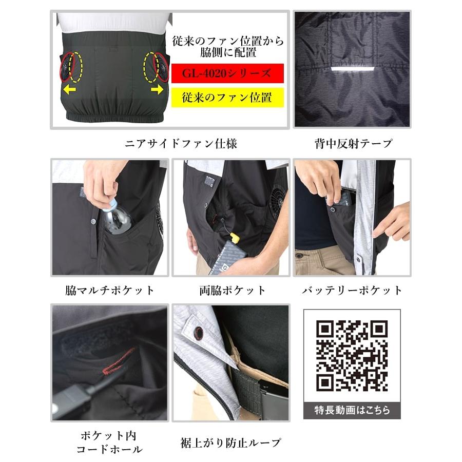 ペルチェ 空調作業服 ベスト G-244429 空調ウェアペルチェセット