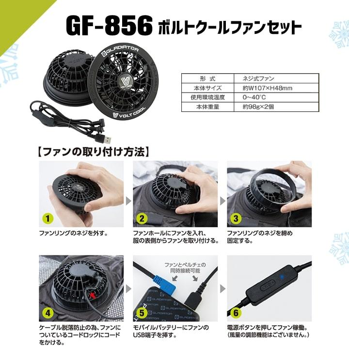 即日発送 グラディエーター 空調 ペルチェセット ウェア ファン