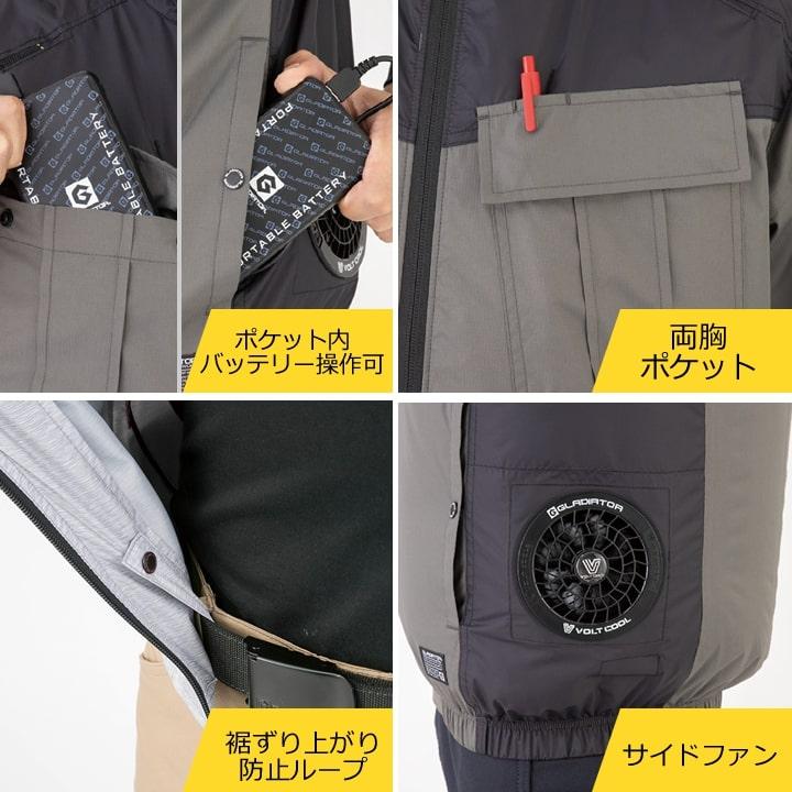 空調ウェア&バッテリー&ファン&ペルチェセット 即日発送 グラディエーター 空調 ペルチェセット ウェア ファン